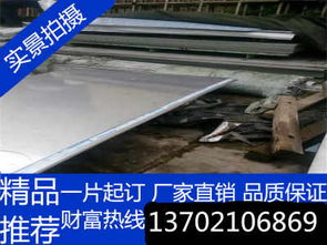 济南304不锈钢板卷板 规格多样，价格优惠，品质卓越